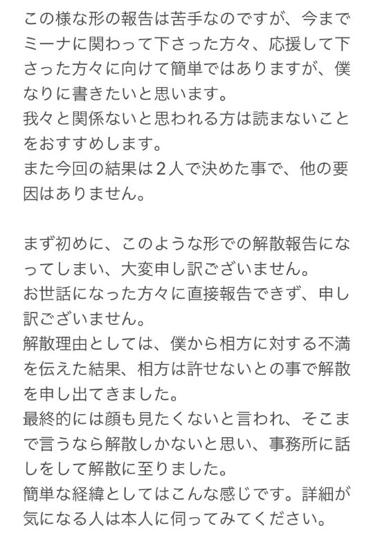 ミーナATSUSHIのXから