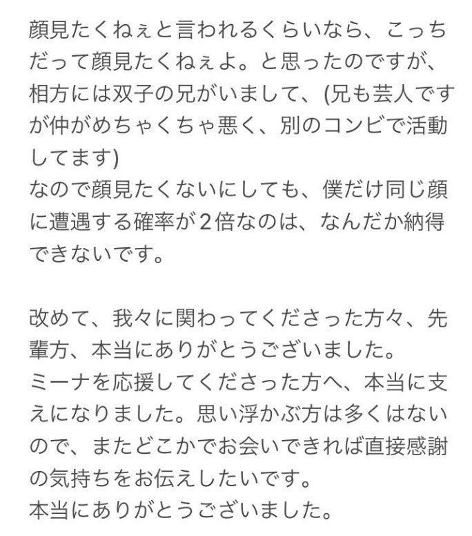 ミーナATSUSHIのXから