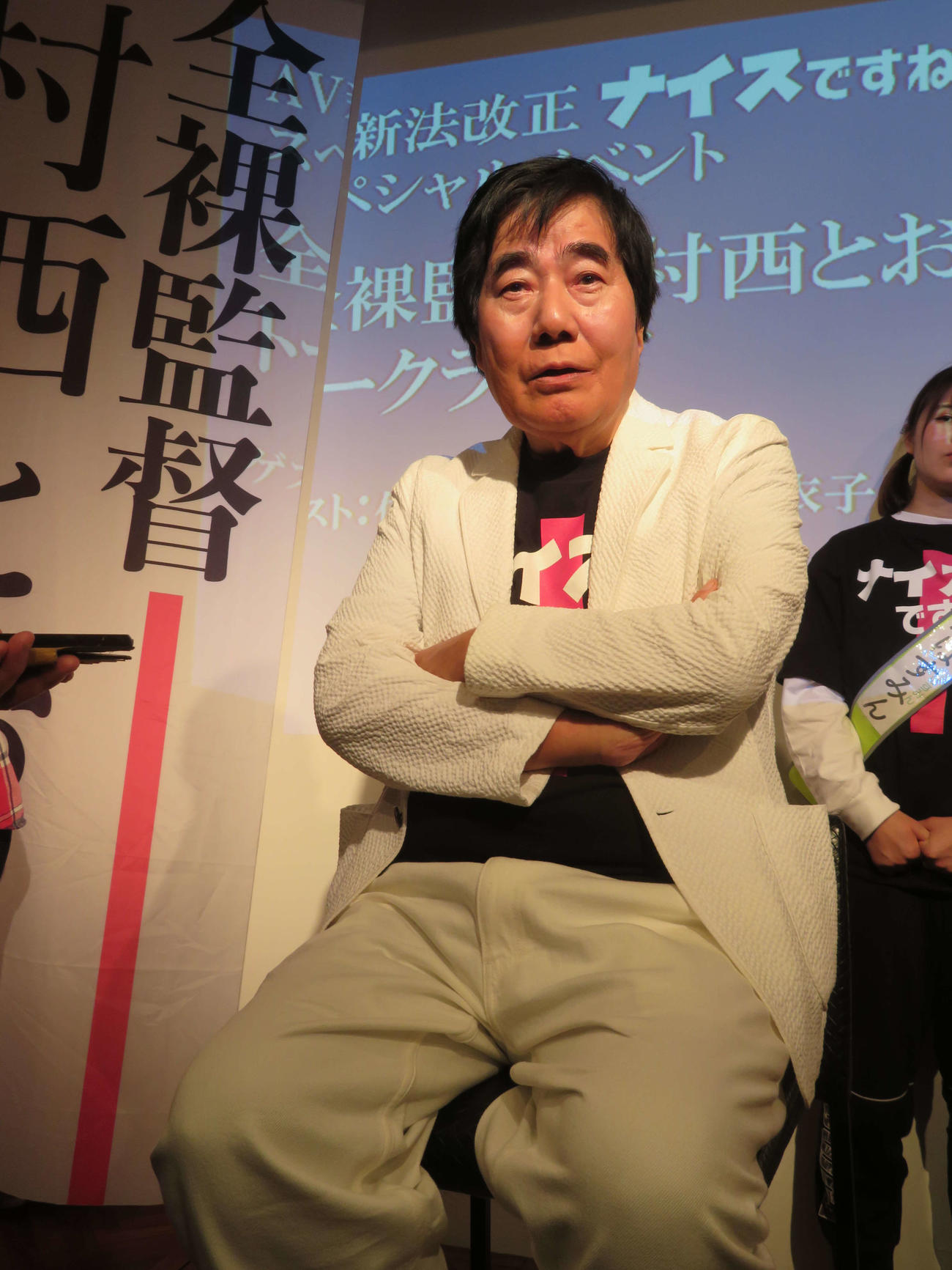 「AV新法改正『ナイスですね！』演説イベント」を開いた村西とおる監督（撮影・村上幸将）