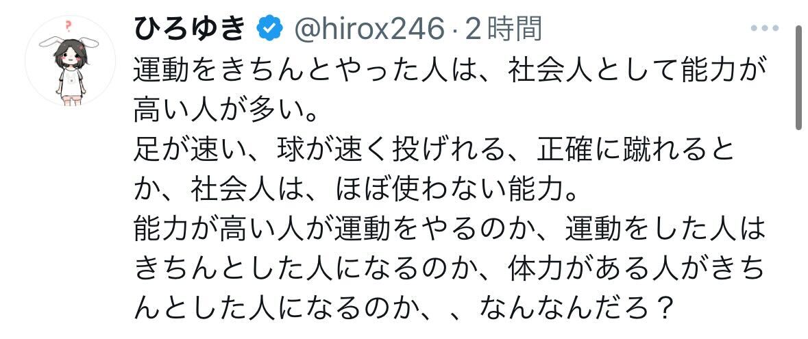 ひろゆき氏のＸから