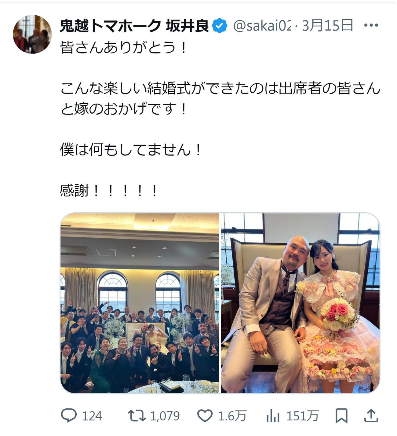 鬼越トマホーク坂井良多のXから