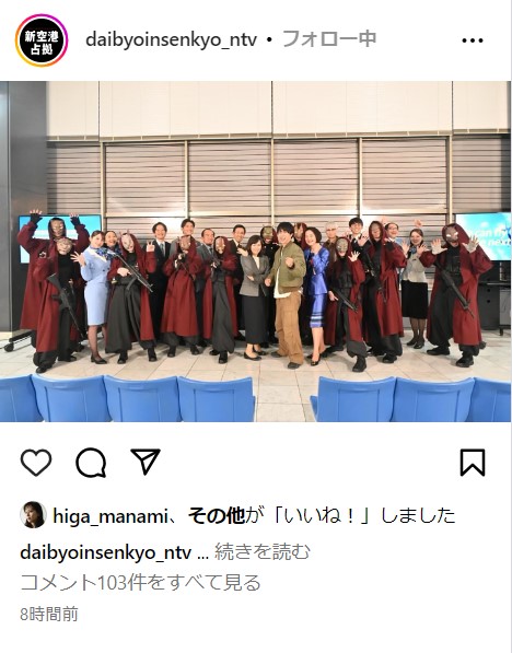 「新空港占拠」公式インスタグラムから
