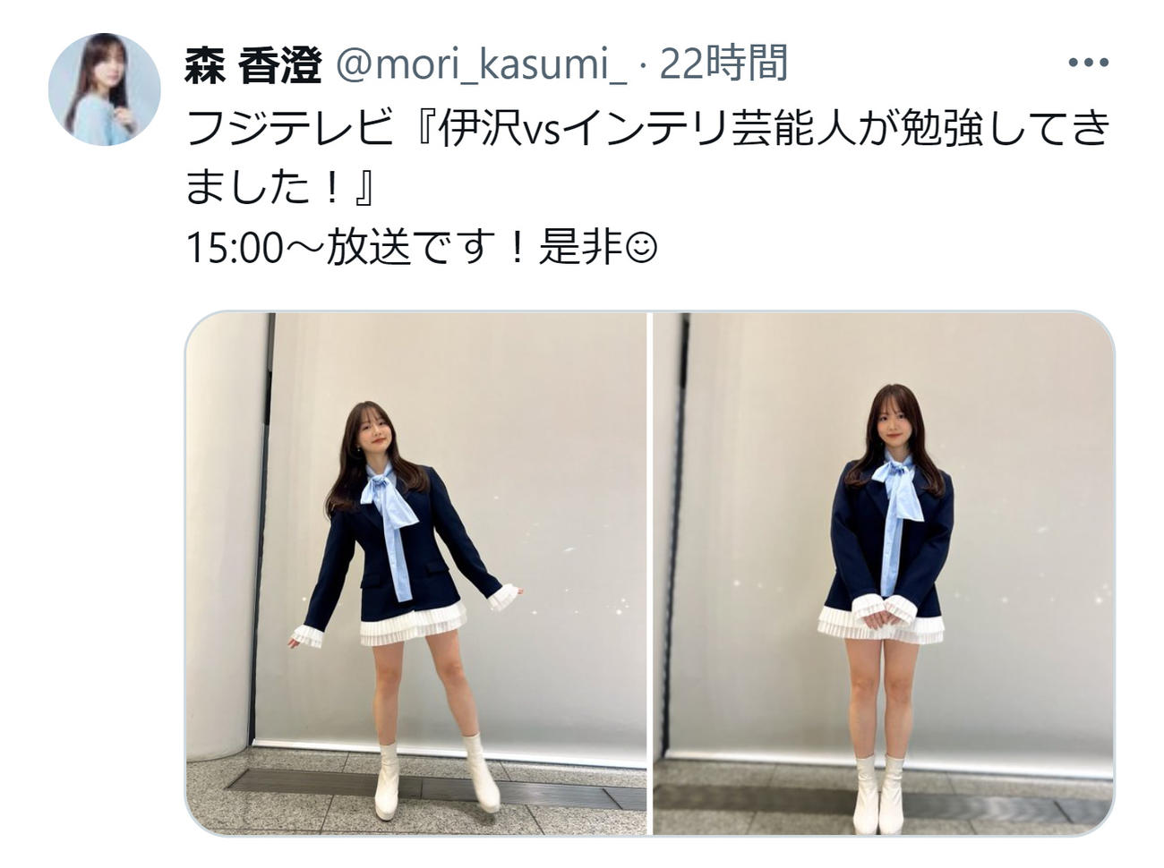 森香澄のXから