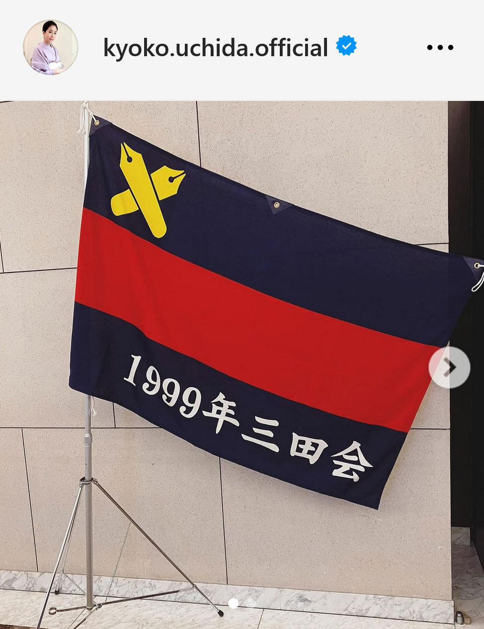 内田恭子アナのインスタグラムから