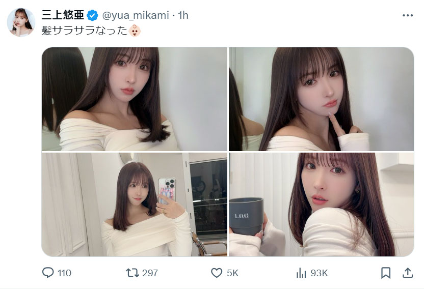 三上悠亜のXから