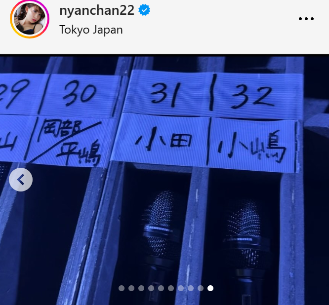 小嶋陽菜のインスタグラムから