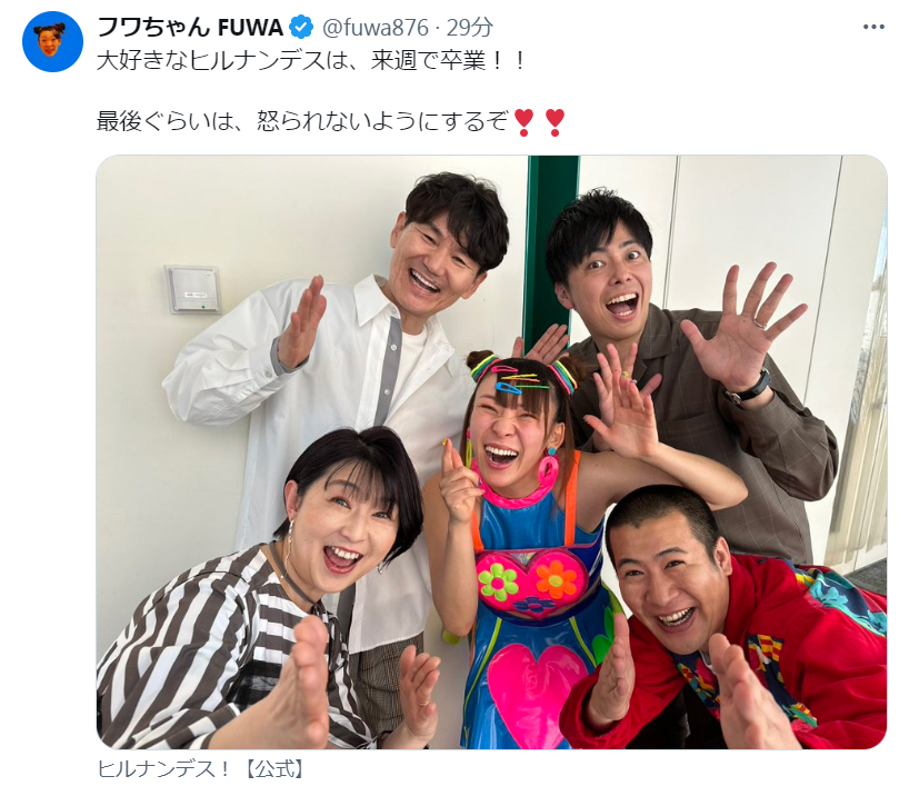 フワちゃんのＸから