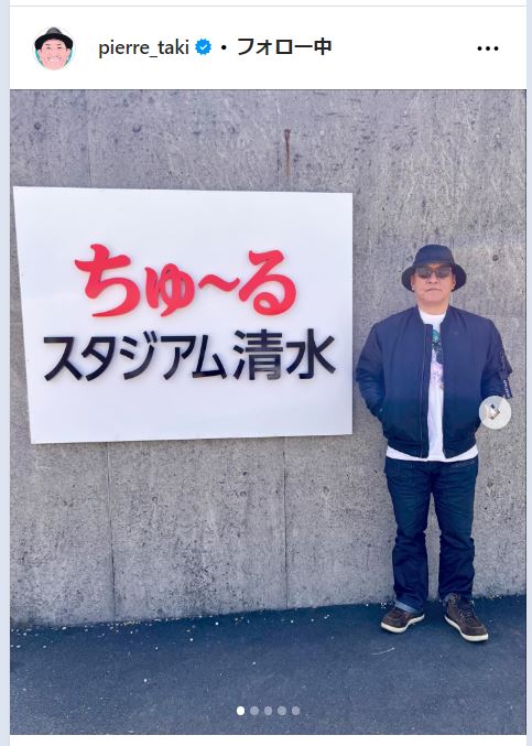 ピエール瀧のインスタグラムから