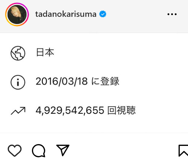 ヒカルのインスタグラムから