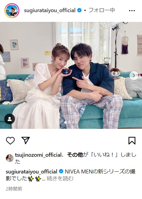 杉浦太陽の公式インスタグラムから
