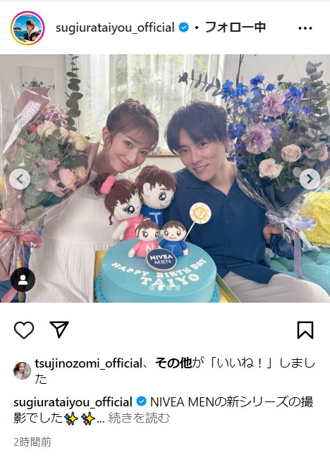 杉浦太陽の公式インスタグラムから