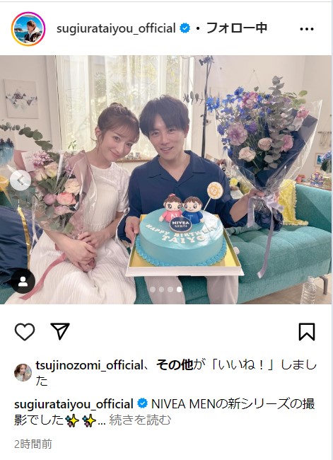 杉浦太陽の公式インスタグラムから