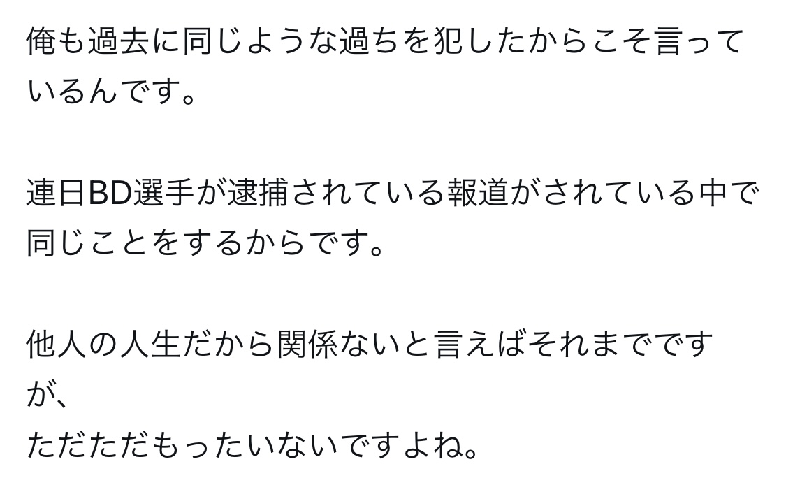 後藤祐樹氏のX（旧ツイッター）から