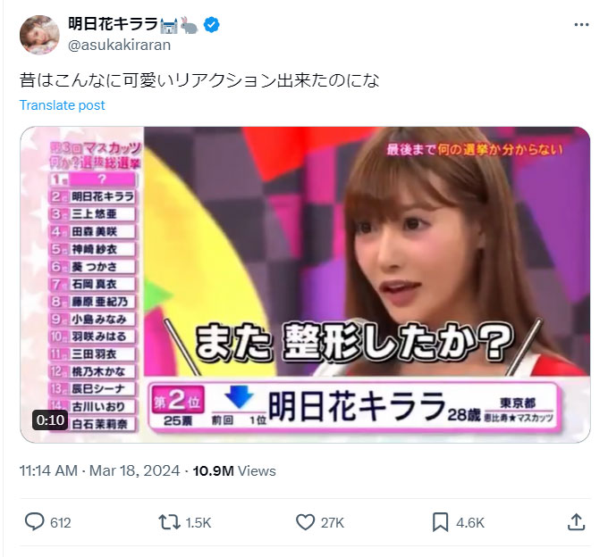 明日花キララのXから