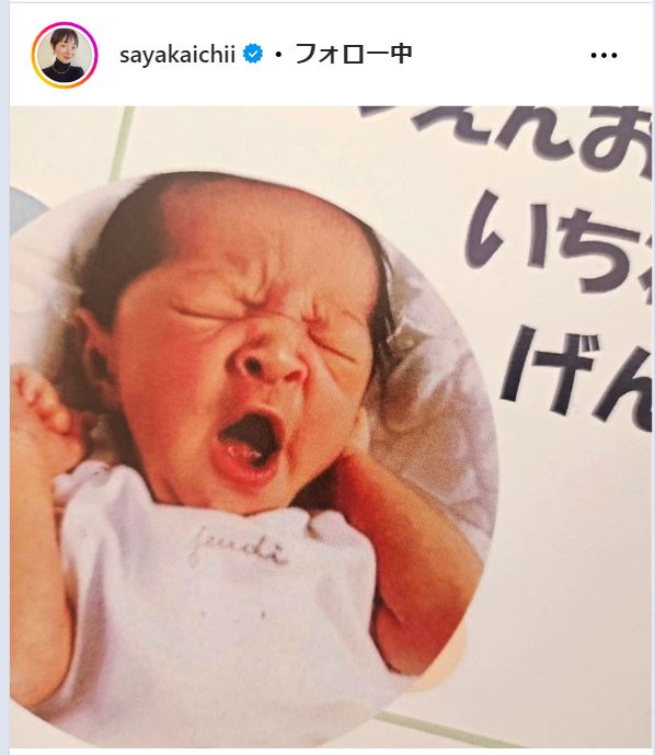 市井紗耶香のインスタグラムから