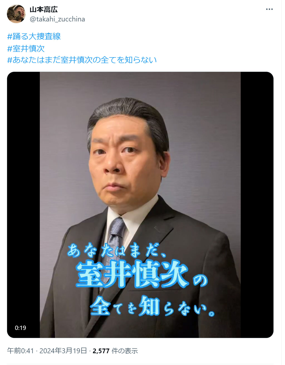 山本高広のXから