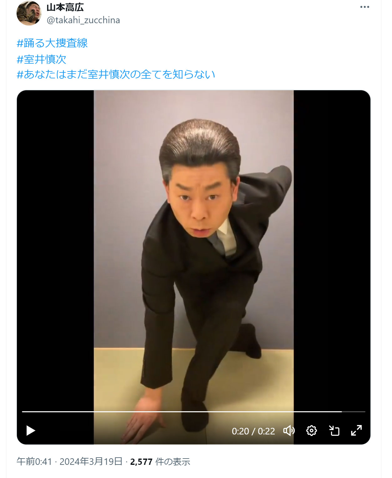 山本高広のXから。「一世風靡セピア」にちなんだモノマネ