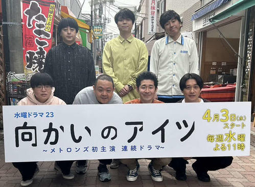 しずる村上純「なかなかないスケジュールですよ」連ドラ12話を10日間で撮影に苦笑い