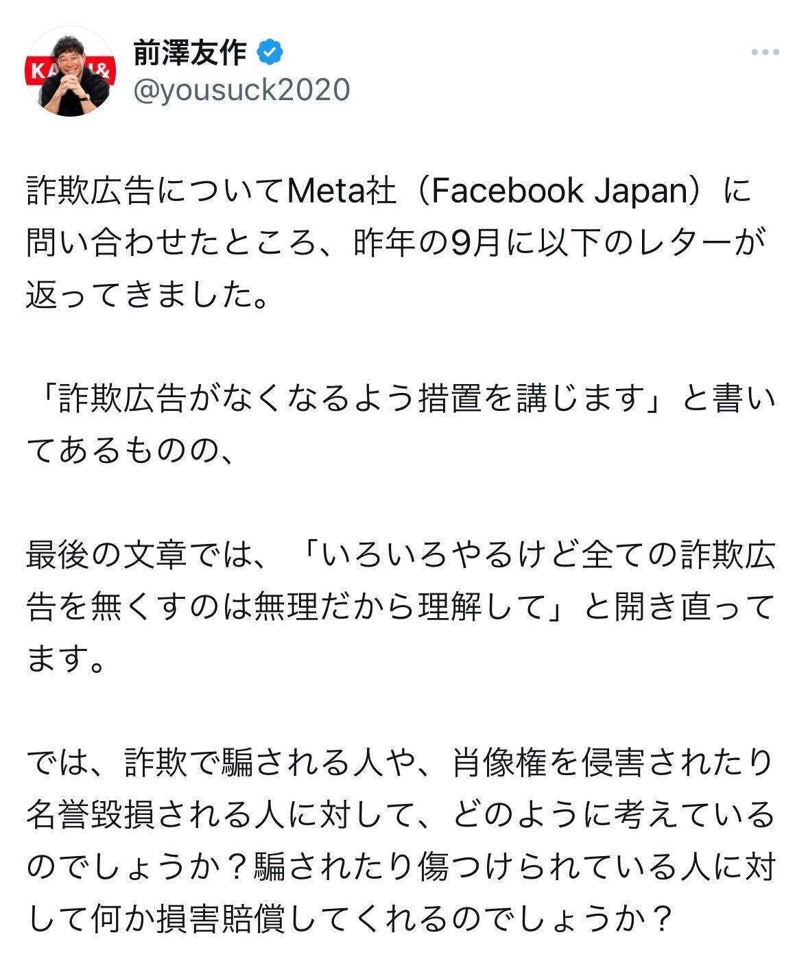 前澤友作氏のインスタグラムから