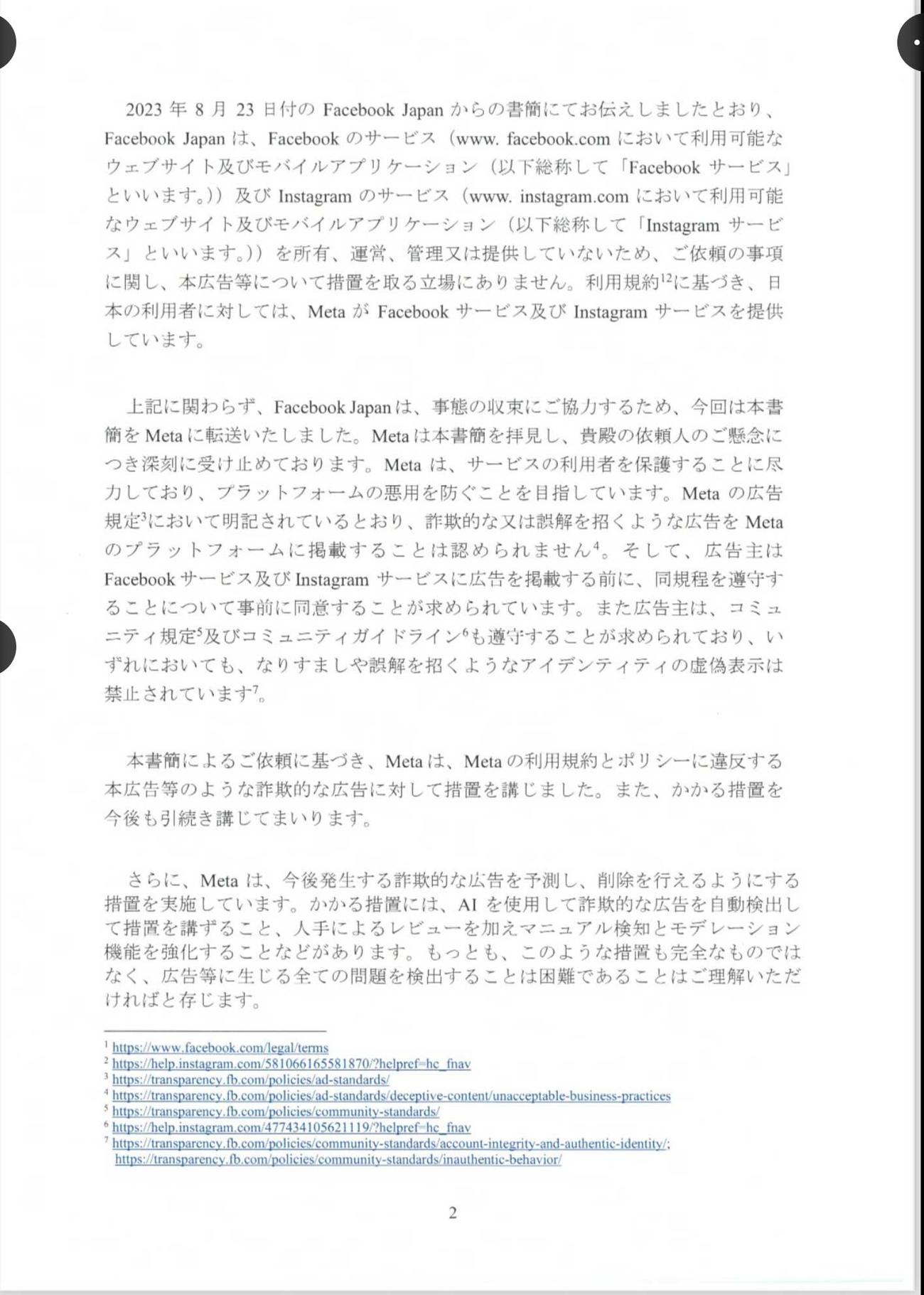 前澤友作氏のX（旧Twitter）から