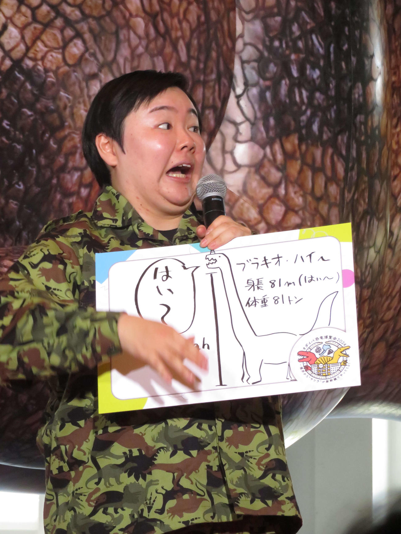 「オダイバ恐竜博覧会2024」オープニングイベントに出席したやす子