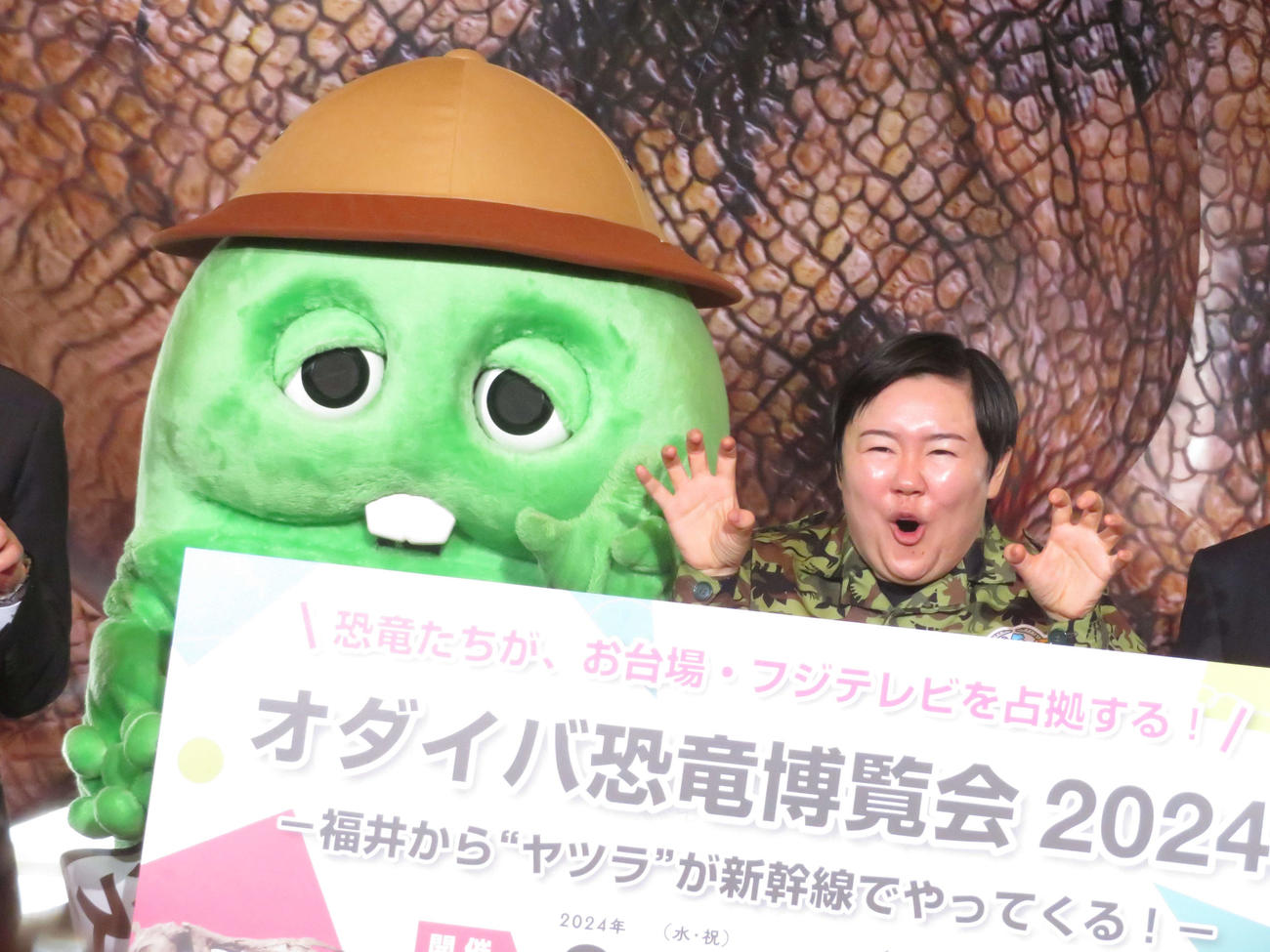 「オダイバ恐竜博覧会2024」オープニングイベントに出席したやす子とガチャピン