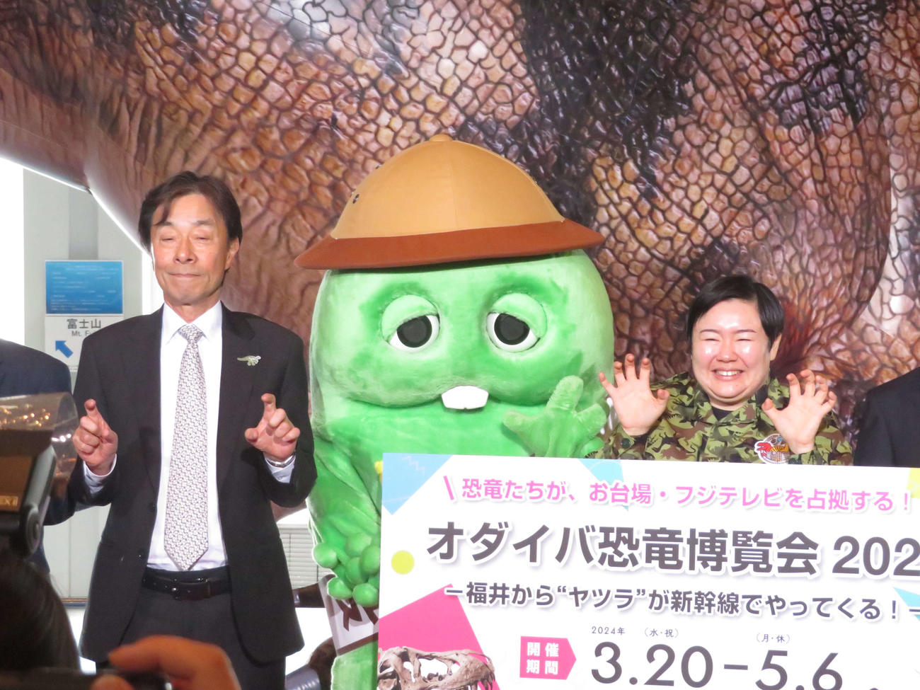 「オダイバ恐竜博覧会2024」オープニングイベントに出席したフジテレビ湊公一社長、ガチャピン、やす子