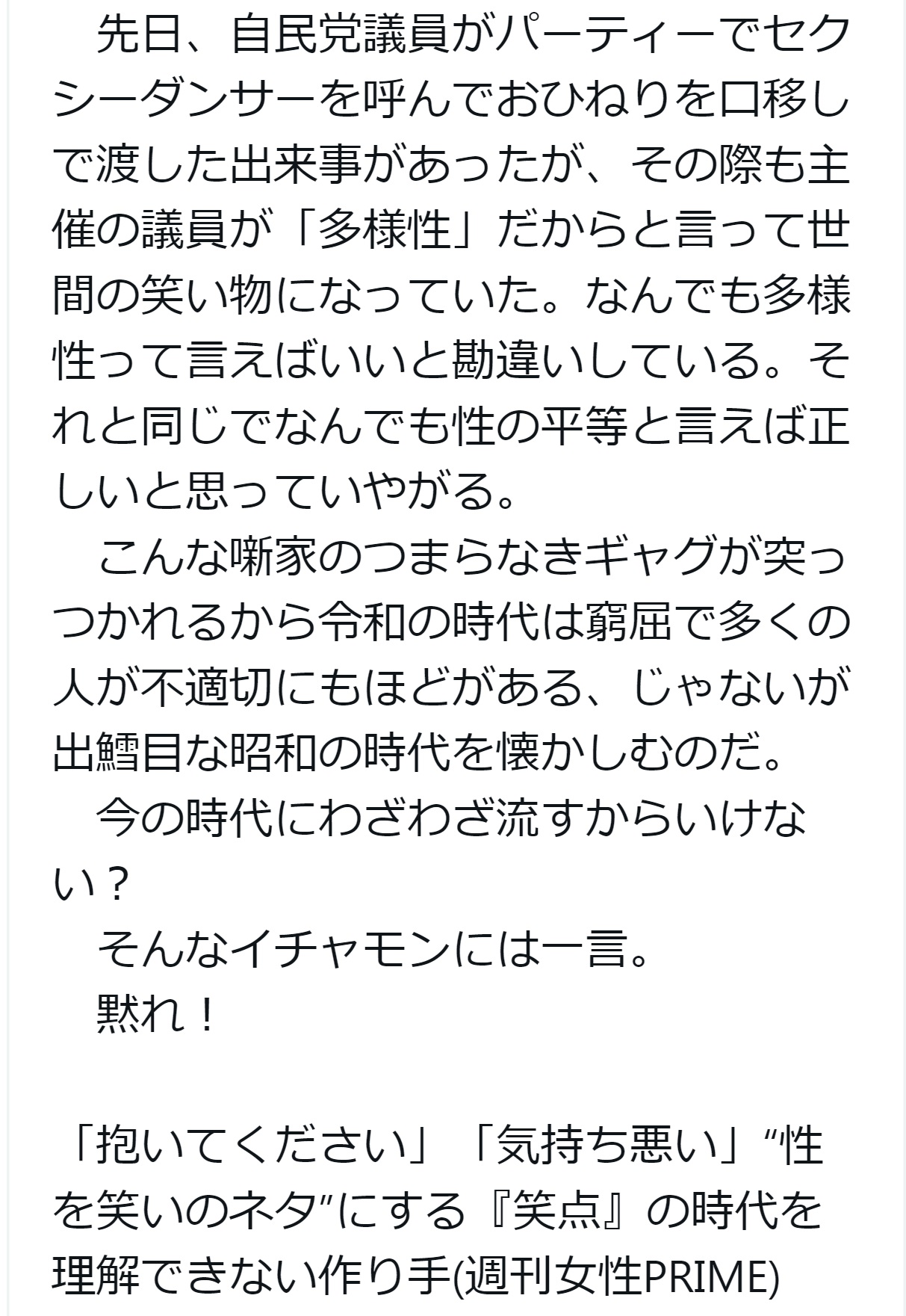 立川志らくのXから