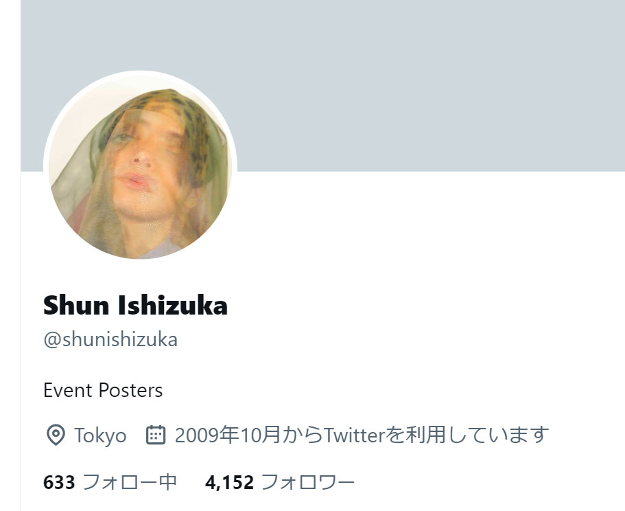 石塚俊氏のXから