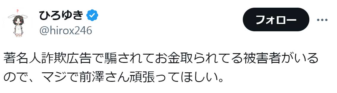ひろゆき氏のX（旧Twitter）から