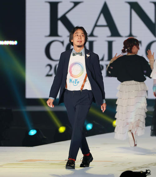 ひろゆき氏「NoTo」Ｔシャツで能登半島地震に支援訴える「被災地に関心を」関西コレクション