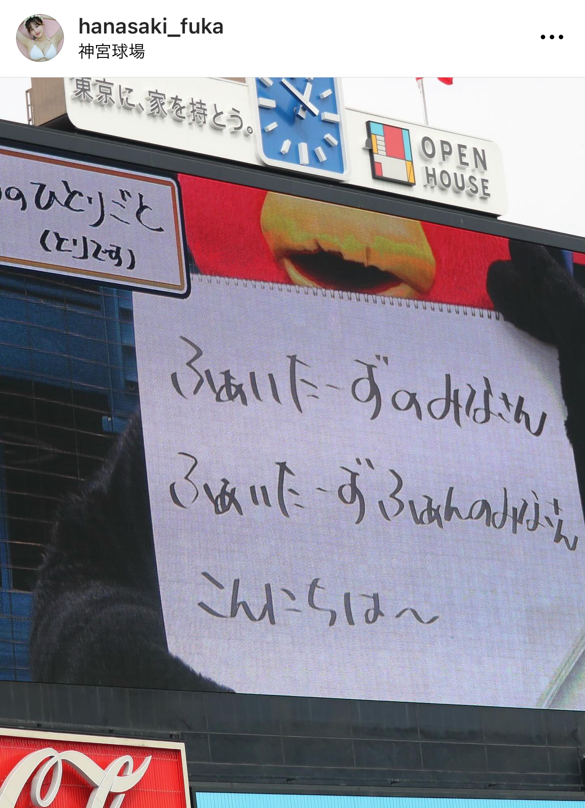 花咲楓花のインスタグラムから