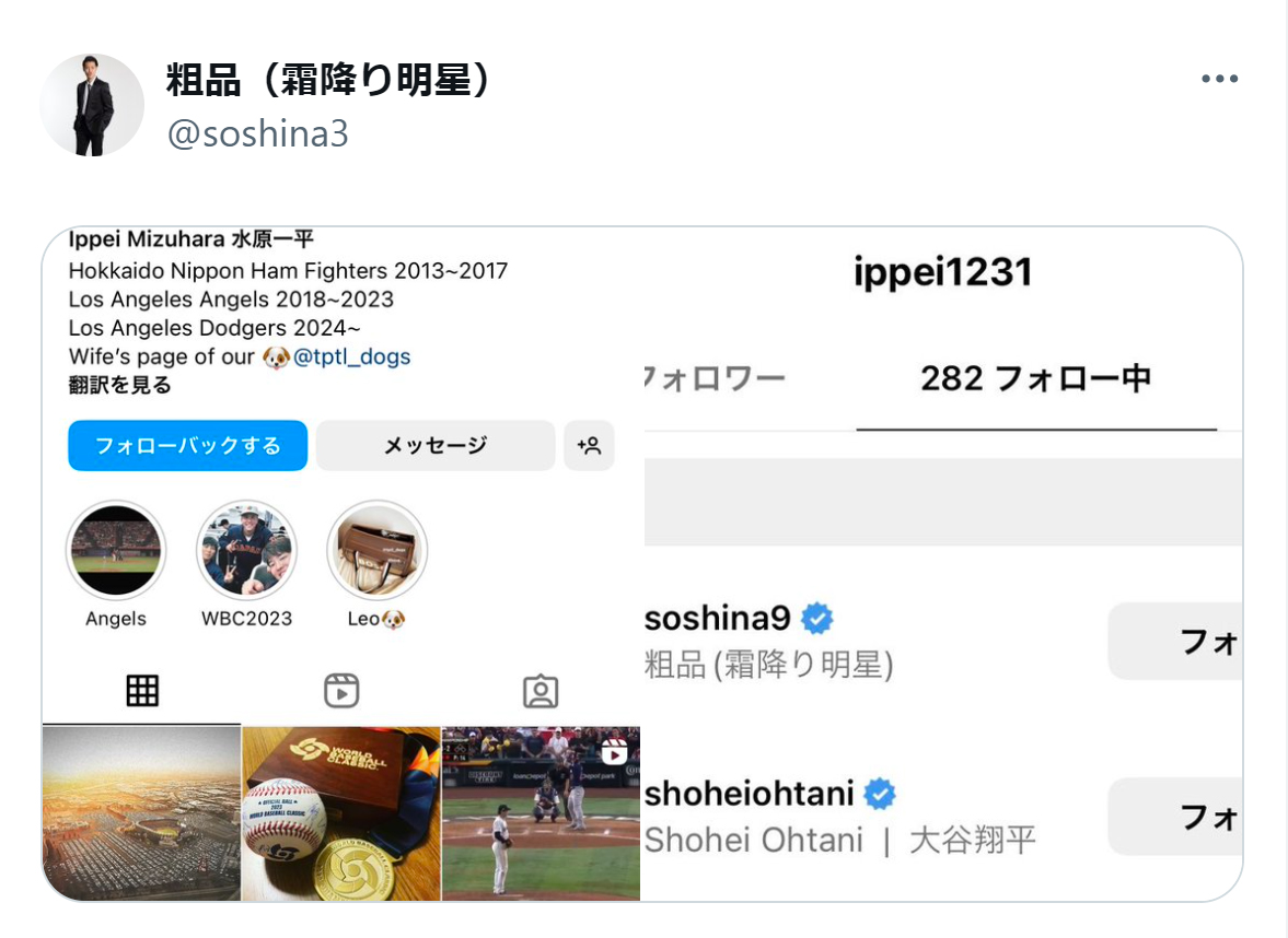 粗品のX（旧ツイッター）から