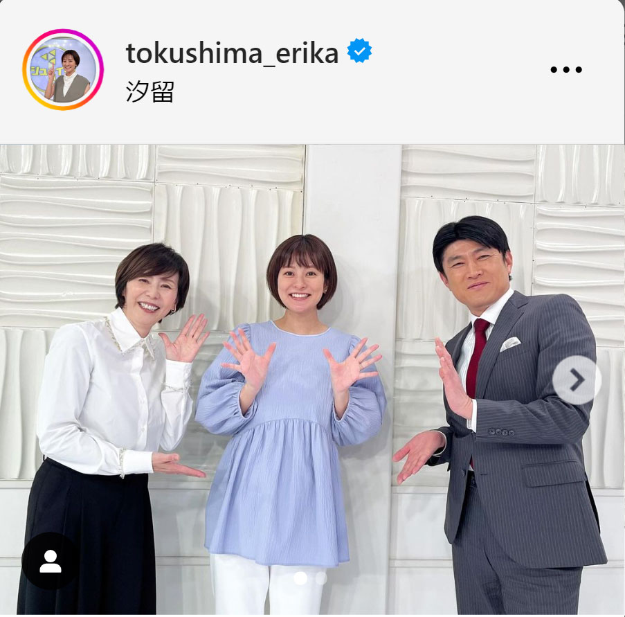 日本テレビ徳島えりかアナのインスタグラムから