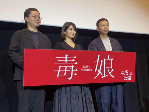 佐津川愛美、主演「毒娘」撮影で「あのシーン最高」と振り返ったのは…「キャラが出ているなと」
