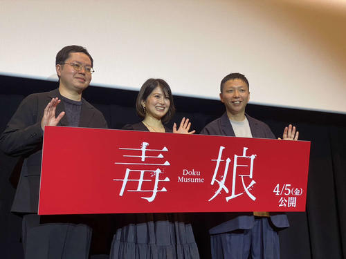 佐津川愛美主演「毒娘」榊英雄氏性加害報道でお蔵入り「蜜月」以来の主演「こういう作品も大事」