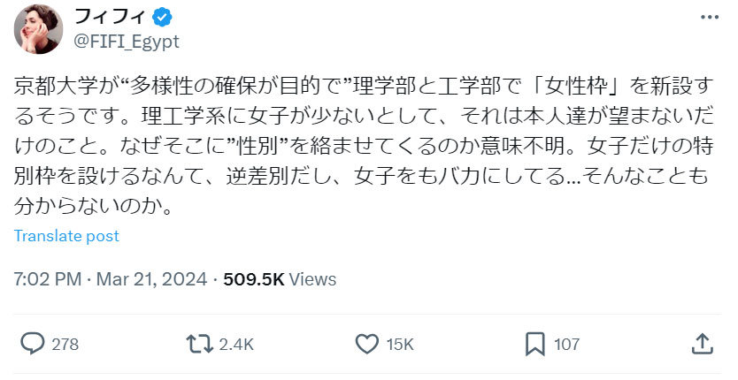 フィフィのXから