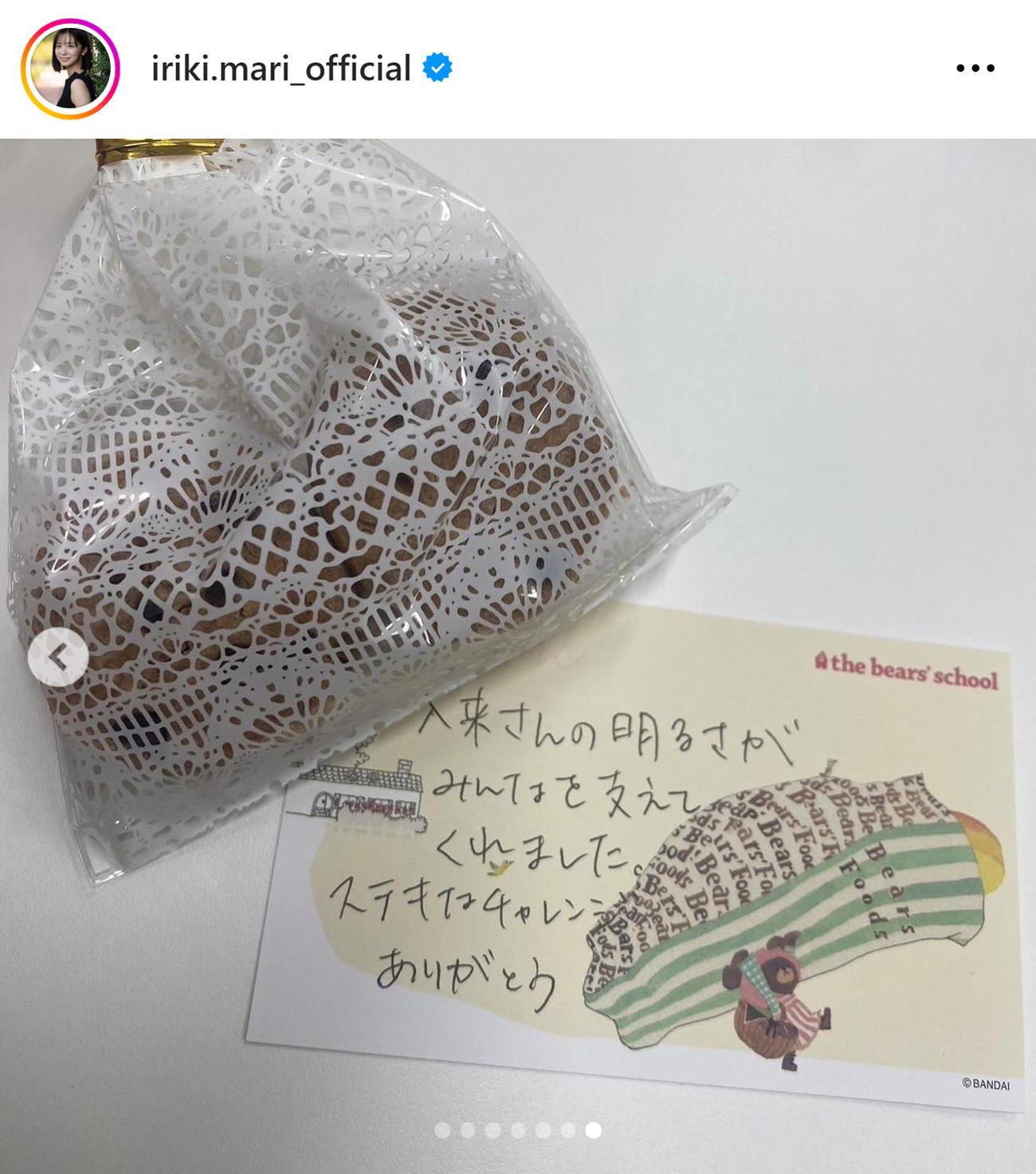 入来茉里のインスタグラムから