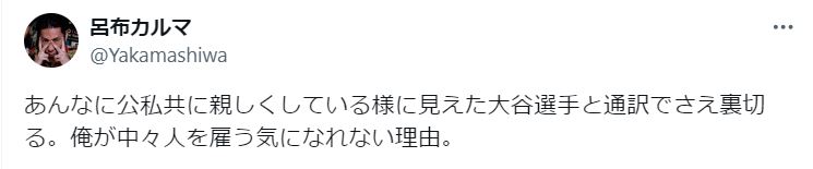 呂布カルマのＸから