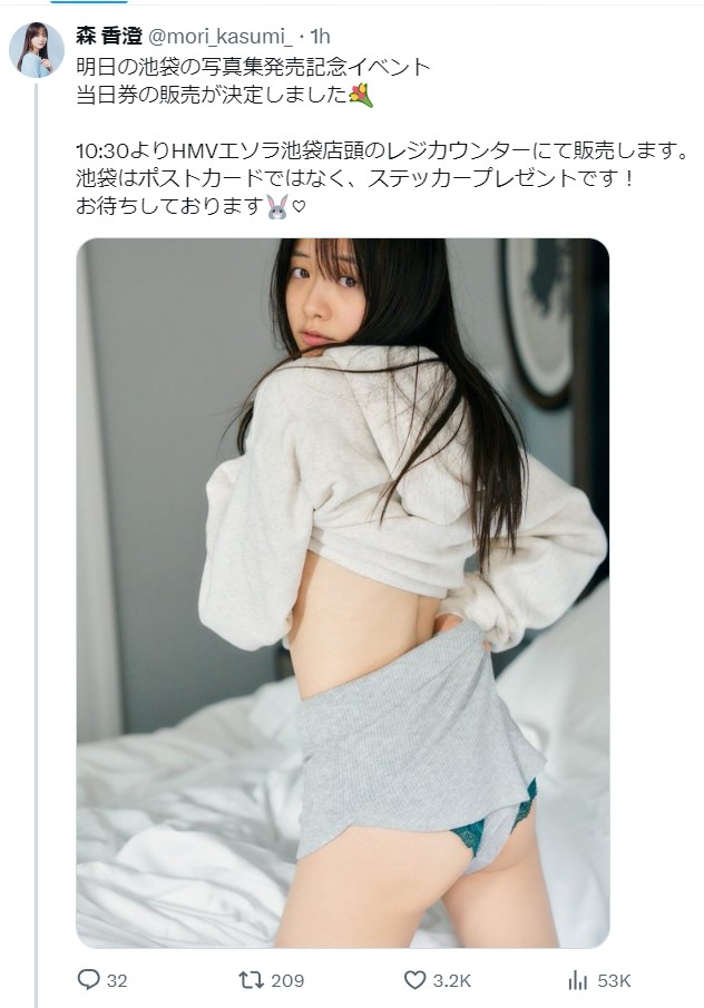 森香澄の公式X（ツイッター）から