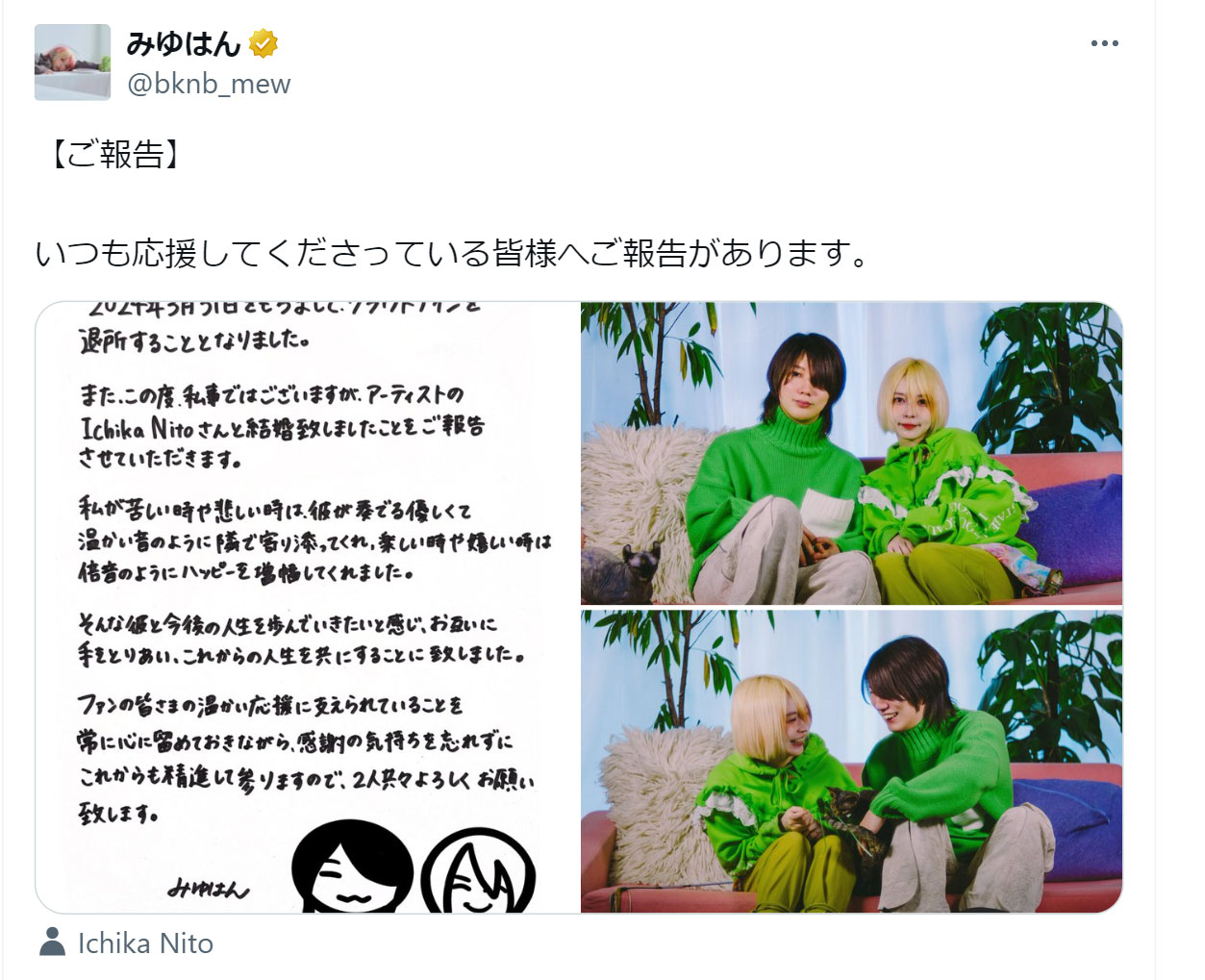 みゆはんのXから