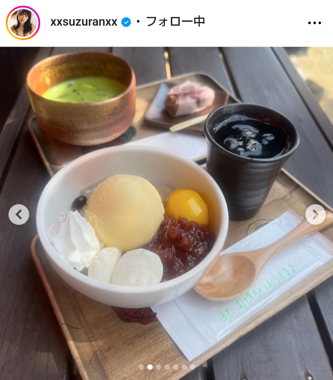 山内鈴蘭のインスタグラムから