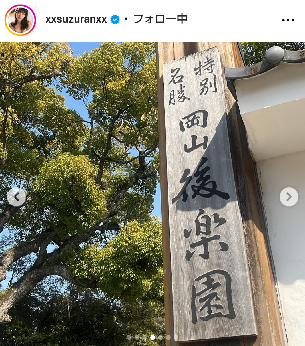 山内鈴蘭のインスタグラムから