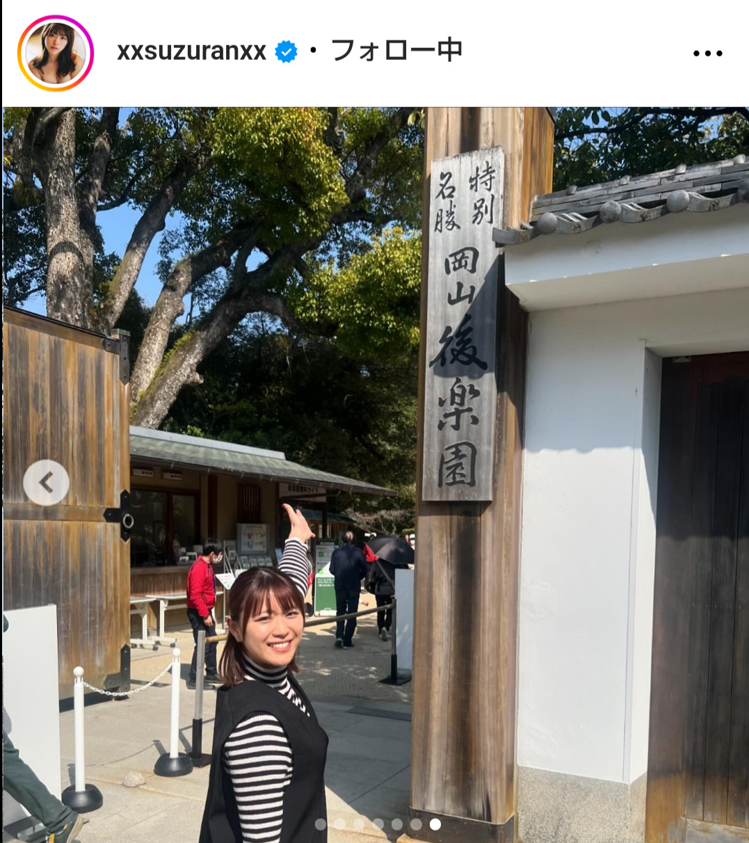 山内鈴蘭のインスタグラムから