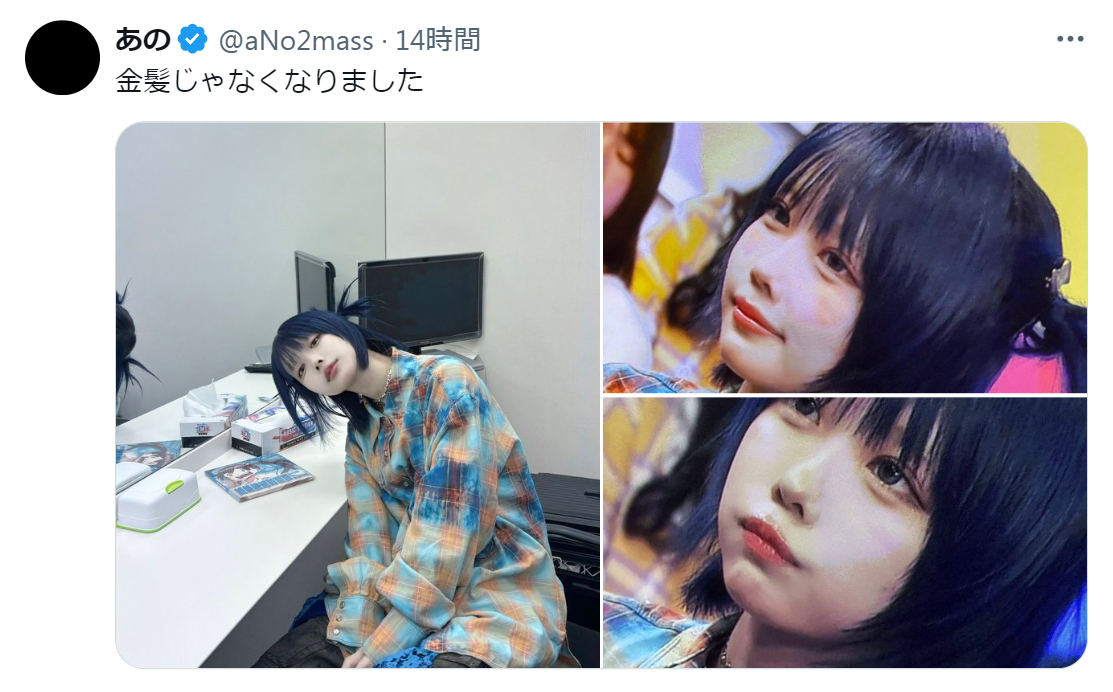あののXから