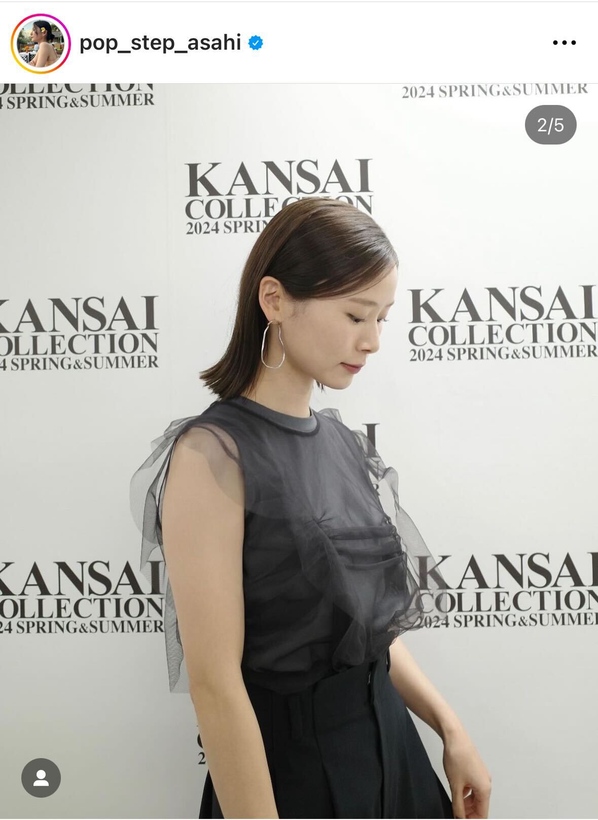 朝日奈央のインスタグラムから