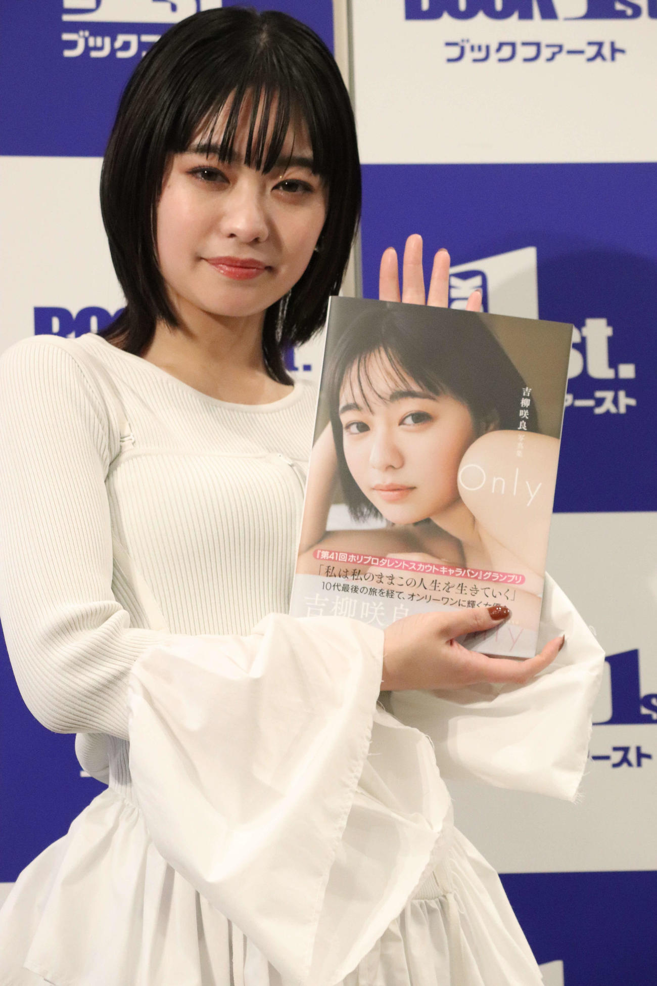 ファースト写真集「Only」発売記念会見に出席した吉柳咲良（撮影・加藤理沙）