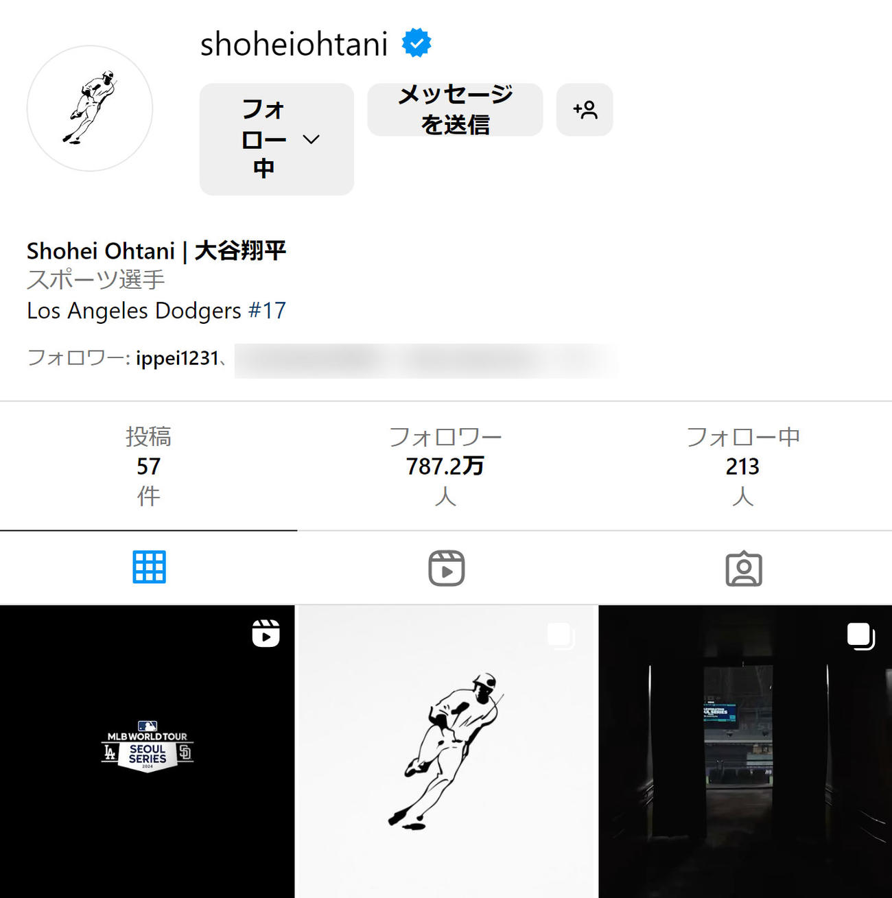 大谷翔平のインスタグラムから（一部加工）
