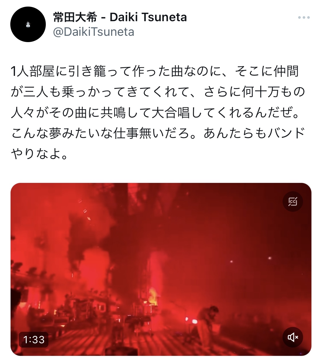 King Gnu常田大希のXから