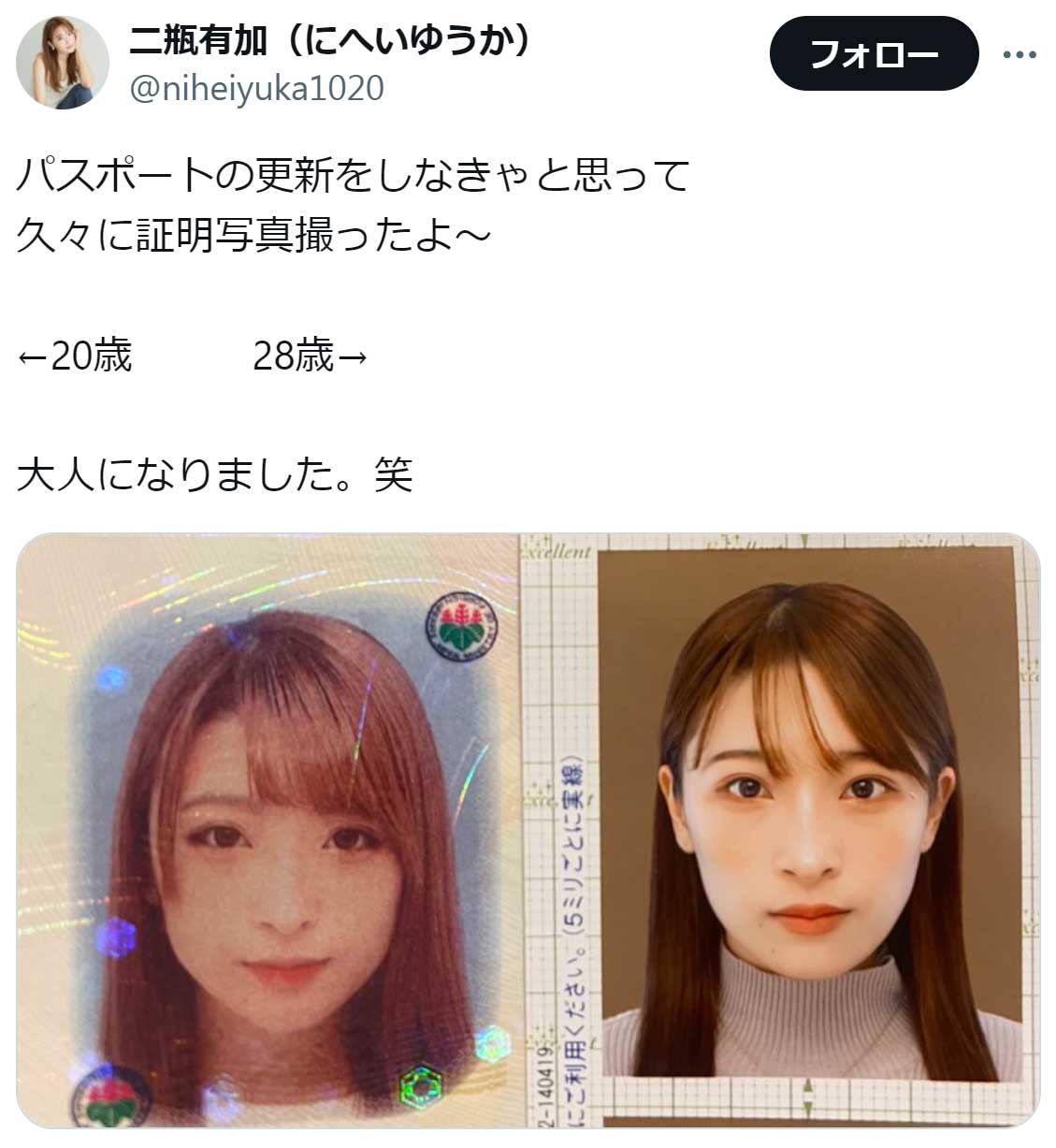 二瓶有加のX（旧Twitter）から